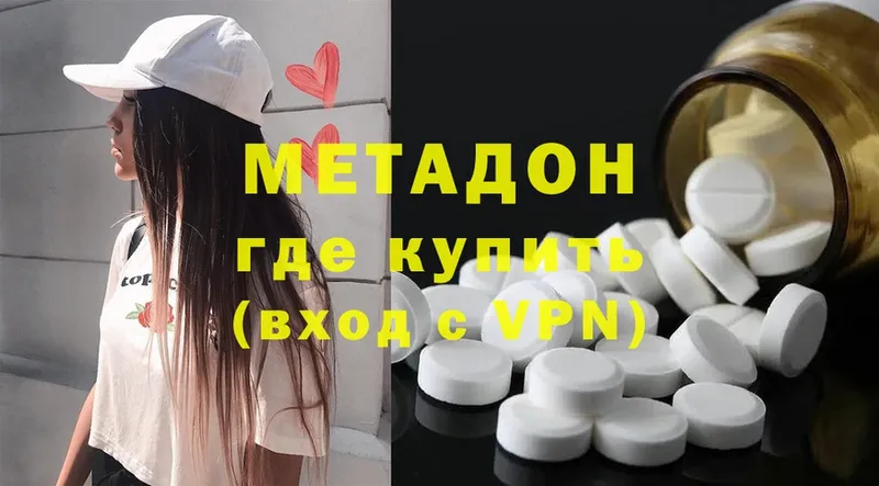 купить наркотики сайты  Краснотурьинск  Метадон VHQ 